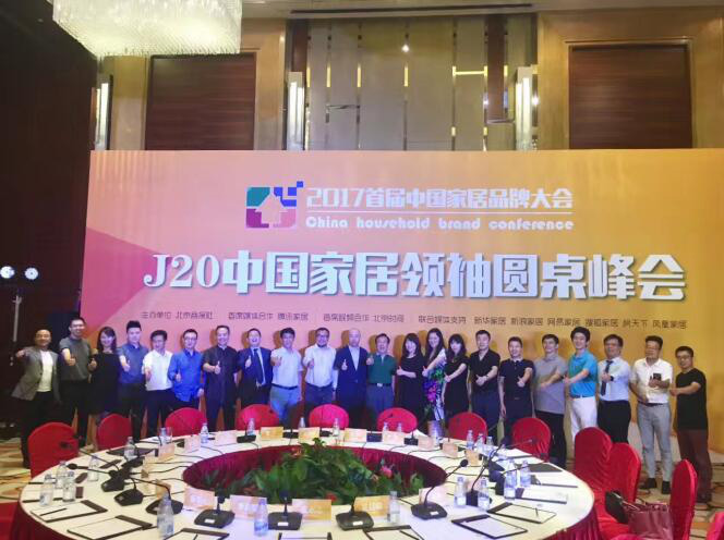 助力品牌跨越，塞納春天獲選“十大互聯(lián)網家裝品牌”