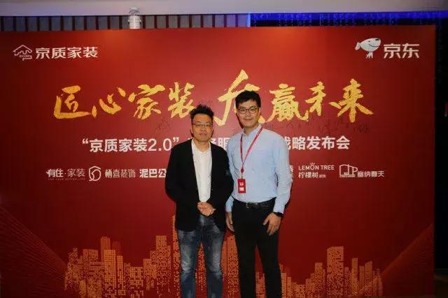 塞納春天●京東戰(zhàn)略合作2.0，樹立家裝服務(wù)新標(biāo)準(zhǔn)！