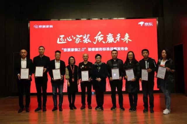 塞納春天●京東戰(zhàn)略合作2.0，樹立家裝服務(wù)新標(biāo)準(zhǔn)！